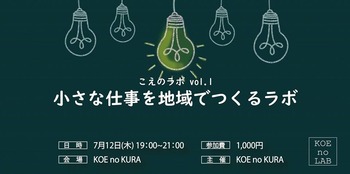 大石田 こえのくら KOEnoKURA