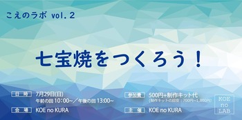 大石田 こえのくら KOEnoKURa