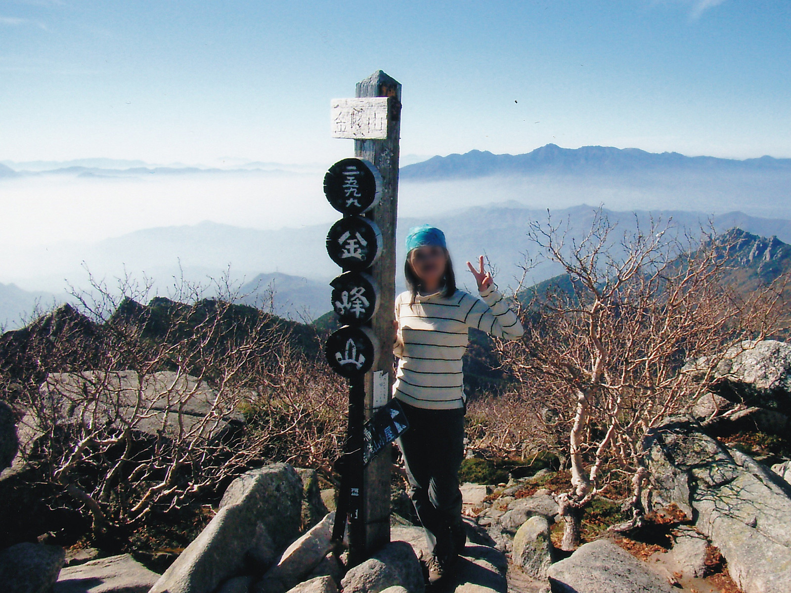 金峰山