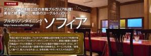 ソフィア