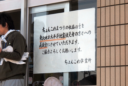 義援金