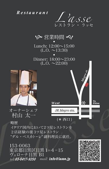 ラッセ