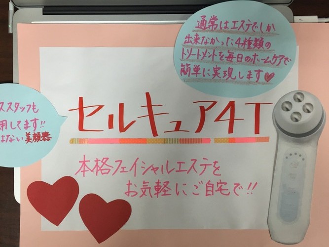 Ojas 熊本 オージャス エステサロン 美肌 セルキュア 美肌製作所