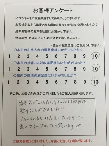 ojas 熊本 口コミ アンケート エステ ダイエット 美肌 オージャス