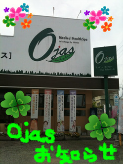 オージャス 熊本 エステ 岩盤浴 Ojas