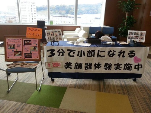 OJas 熊本 エステ 岩盤浴 ダイエット ミスユニバースジャパン熊本