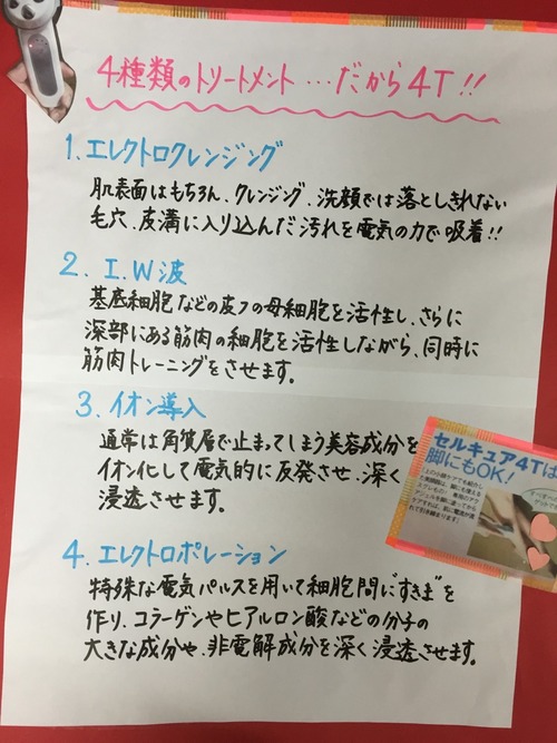 Ojas 熊本 オージャス エステサロン 美肌 セルキュア 美肌製作所