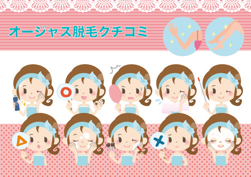 オージャスクチコミ美肌