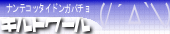 ¥¥ë¥È¥¯¡¼¥ë
