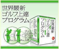 ゴルフ左一軸04