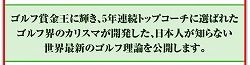 ゴルフ左一軸07