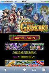 grimoire