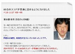 ゴルフ左一軸打法 アプローチのコツ 距離感はどうする 新左一軸打法 オジーモア 口コミ評価