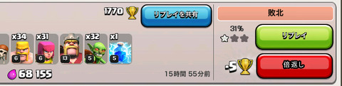 倍返し