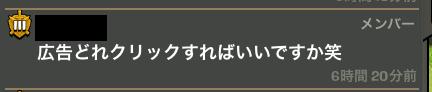 広告チャット