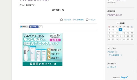 広告proactive