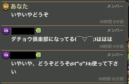 ダチョウチャット
