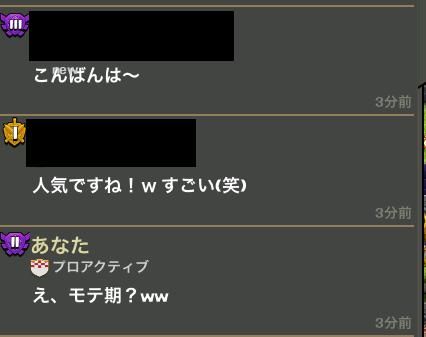 モテ既