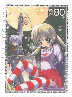 少年サンデーⅡ H21 2009年(10枚) 7