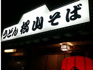 sobajpg