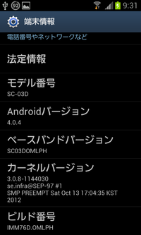 Screenshot_2012-11-08-09-31-09