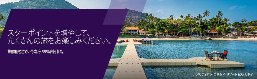 RED17004_June_BuyStarpoints_BuyGift_870x270_0417_JP