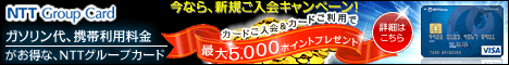 NTT¥«¡¼¥É