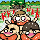 kofun