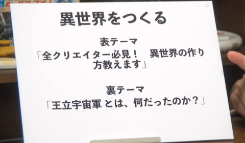 異世界テーマフリップ