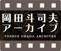 岡田斗司夫アーカイブ】読めるフィギュア『王立科学博物館』は
