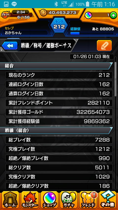 Screenshot_2016-01-26-01-16-23