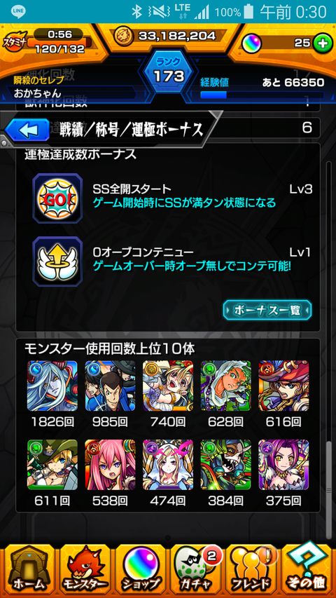Screenshot_2015-12-10-00-30-11