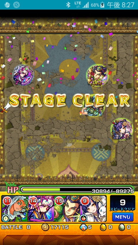 Screenshot_2015-11-29-20-27-11