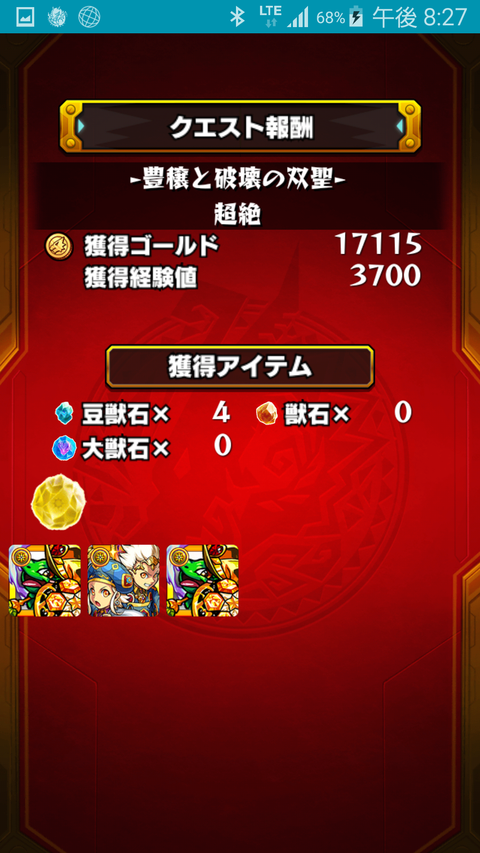 Screenshot_2015-11-29-20-27-45