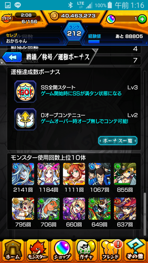 Screenshot_2016-01-26-01-16-48