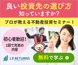 JPリターンズ