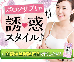 【Bom2 Boron】ボンボンボロン