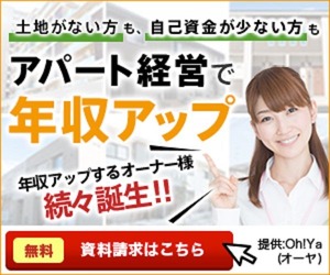 Oh!Ya(オーヤ)
