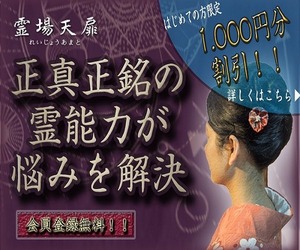 霊場天扉