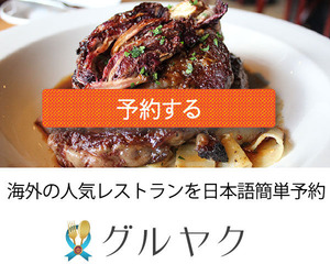 グルヤク