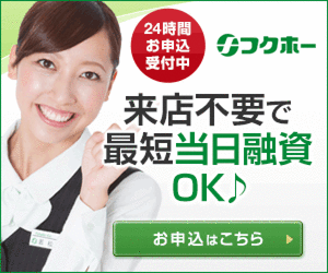 フクホー