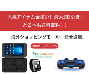 DinoDirect