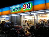 ショップ99