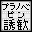 お誘い