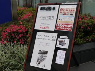 OLYMPUS E-P5トークイベント
