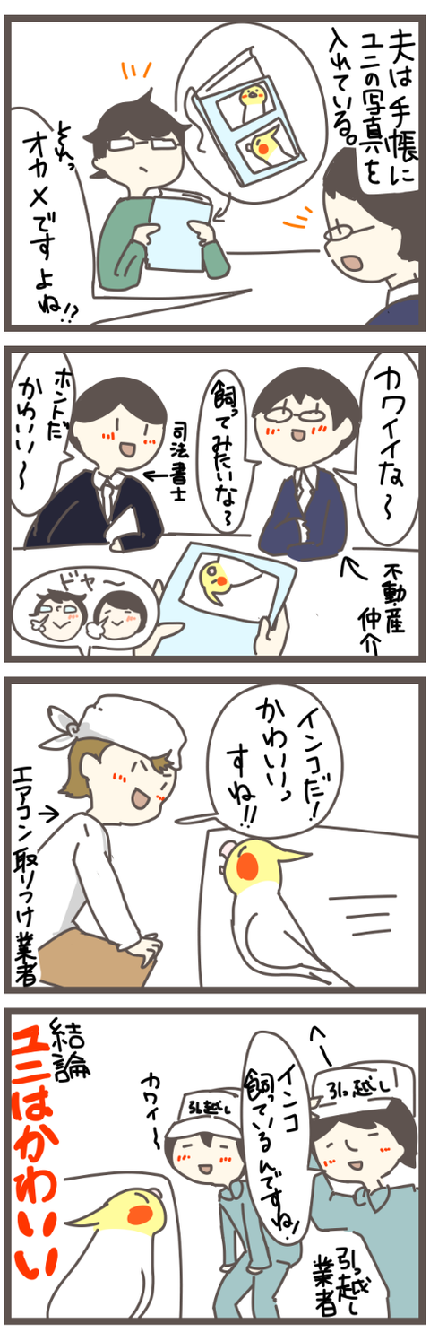 1520579468547-488x1520