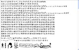 道重フォントサンプル0625-2