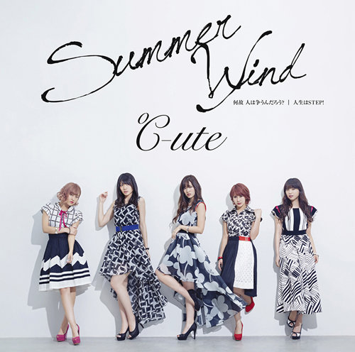 c-ute-summer-wind-cover-limited