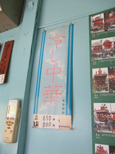 06 中西屋 メニュー 2
