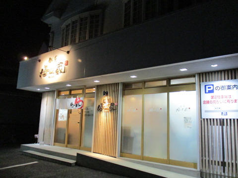29 麺屋 海老蔵